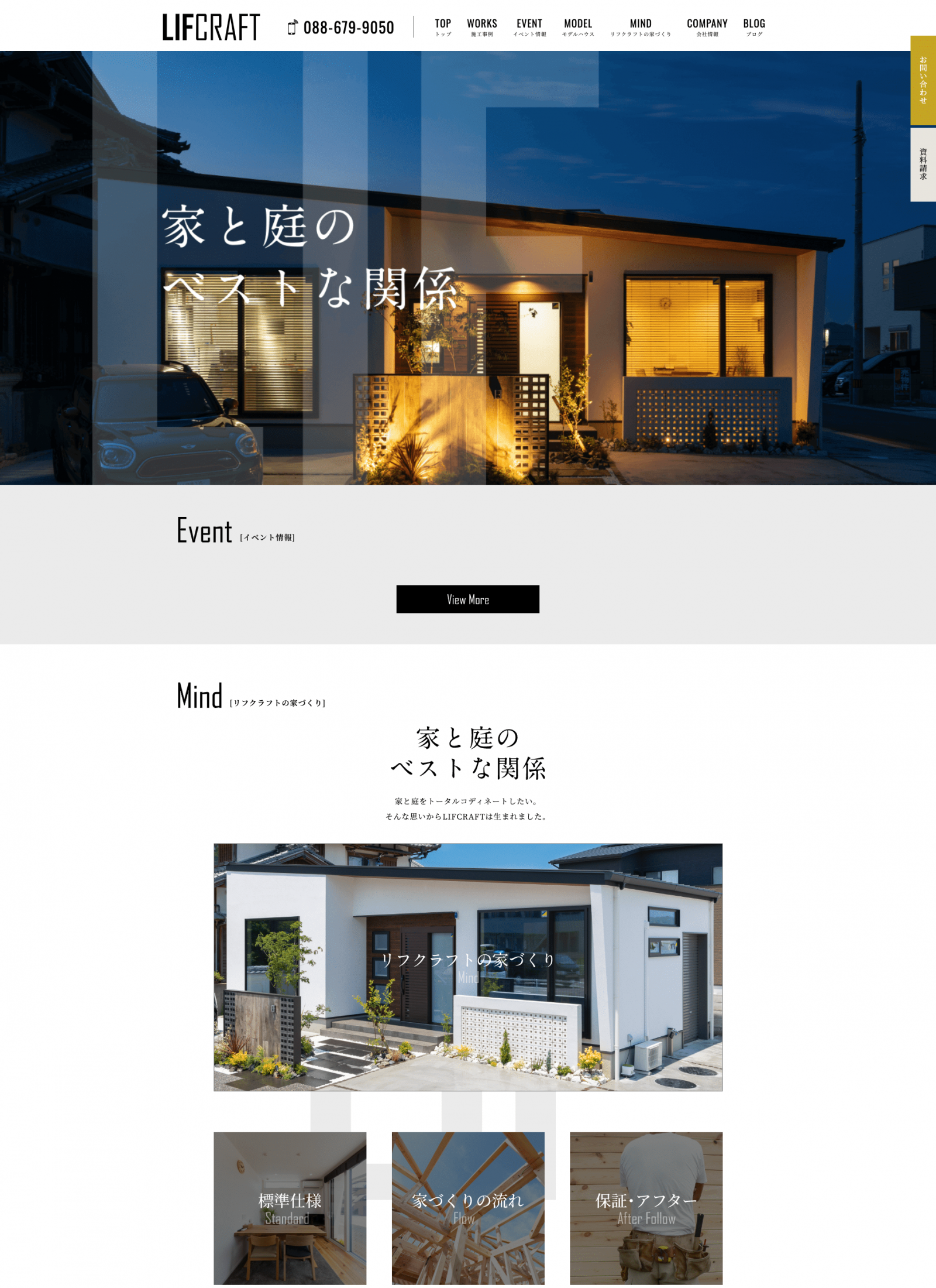 リフクラフト様デスクトップトップページ画像