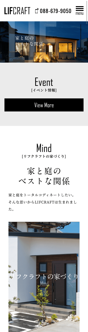 リフクラフト様モバイルトップページ画像